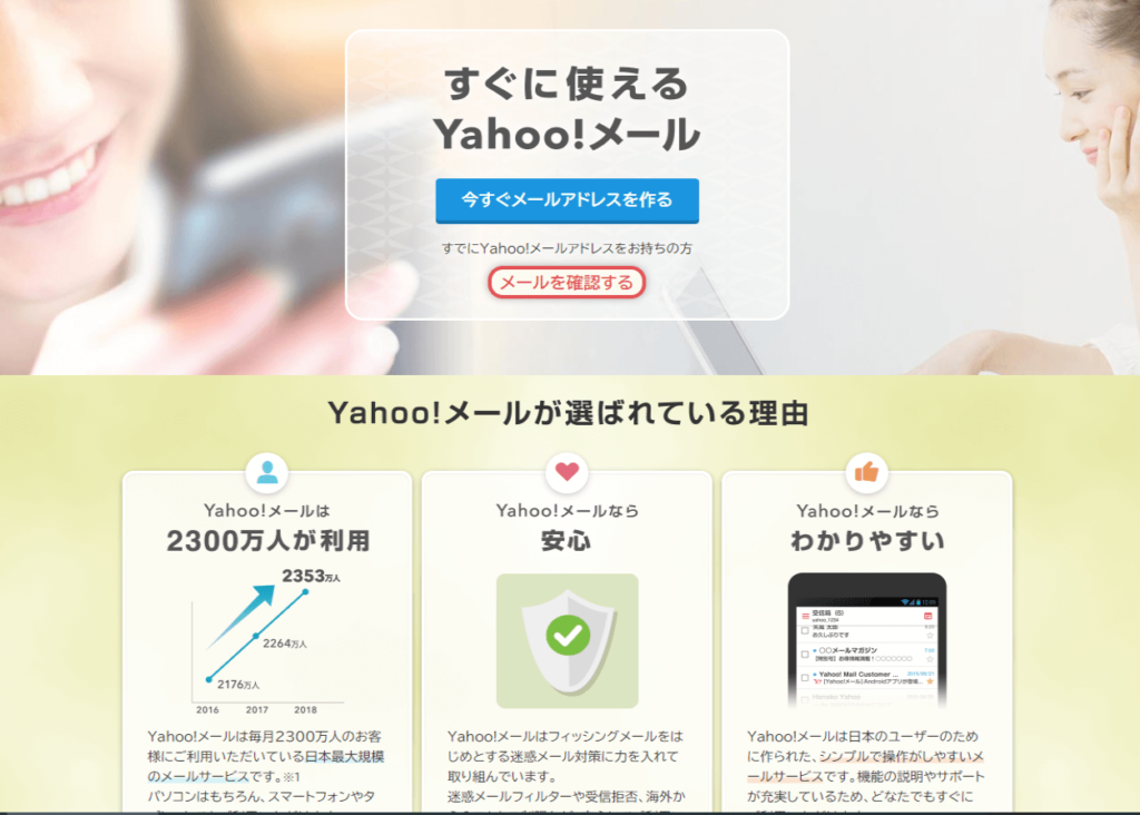 フリーメールを徹底比較！おすすめ人気ランキング5選【セキュリティは安全？送付ファイル容量は？】 ヒカキング
