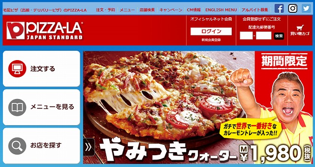 宅配ピザを徹底比較 おすすめ人気ランキング5選 美味しいピザはどれ ヒカキング